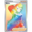 Arezu (Secret) (204/196) (SWSH11)
