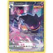 Banette (TG07/TG30) (SWSH11: TG)