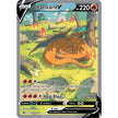 Charizard V - SWSH260 (SWSH260) (SWSD)