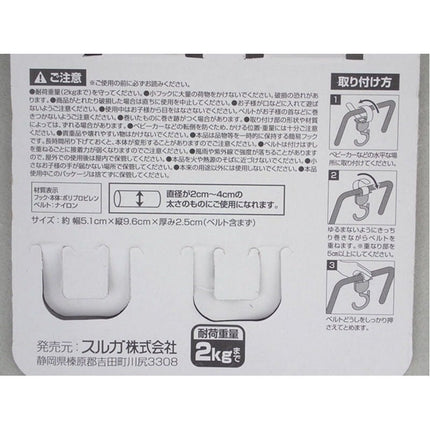 【ベビーカーなどに！荷物が整理しやすい】しっかりベルトフックダブル