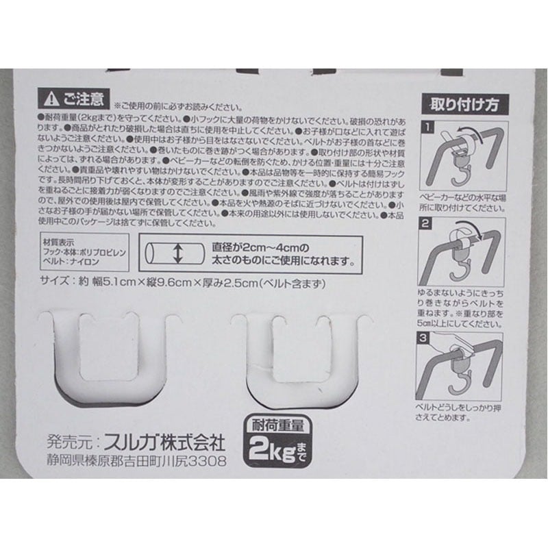 【Pour poussettes, etc. ! Facilite l'organisation des bagages】Crochet de ceinture double robuste