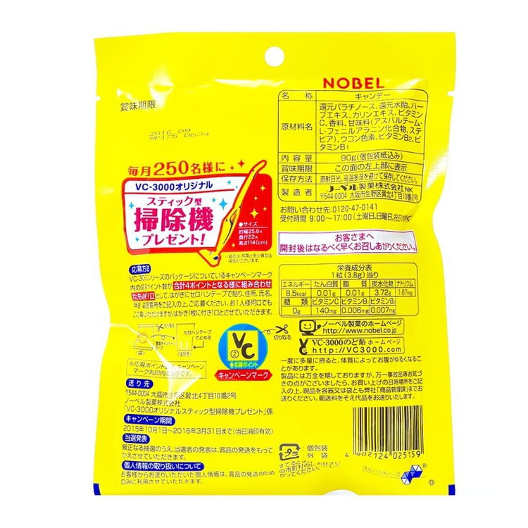 Nobel VC-3000 Throat Candy