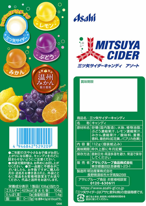 Asahi Mitsuya Cider Fruit Candy
