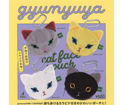 【ガチャ蔵】gyunyuya Cat Face Pouch[Complete Set of 4]