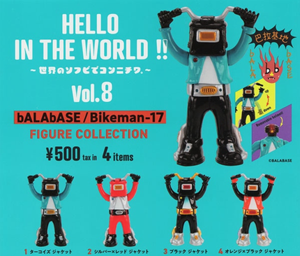 【ガチャ蔵】HELLO IN THE WORLD!! Vol.8 bALAbASE / Bikeman-17 Figure Collection[Complete Set of 4]