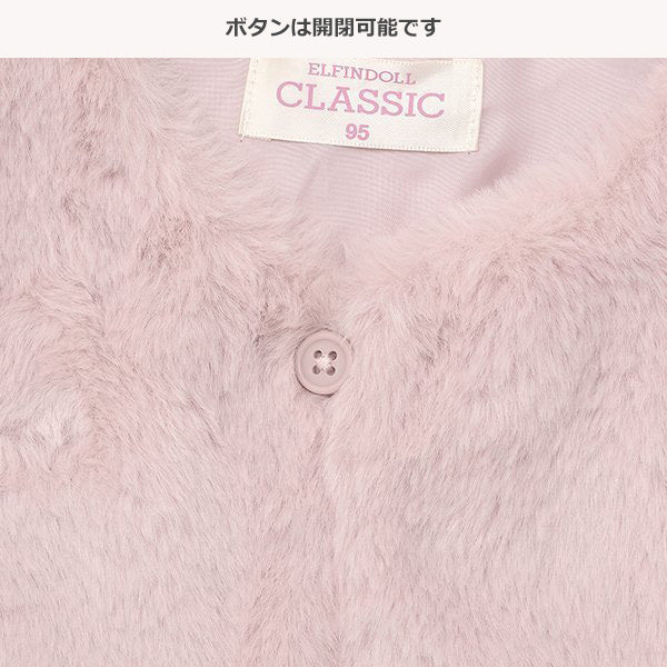 西松屋 ELFINDOLL CLASSIC ボアフリースベスト 正規品