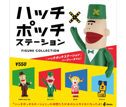 【ガチャ蔵】Hatch Potch Station Figure Collection[Complete Set of 4]