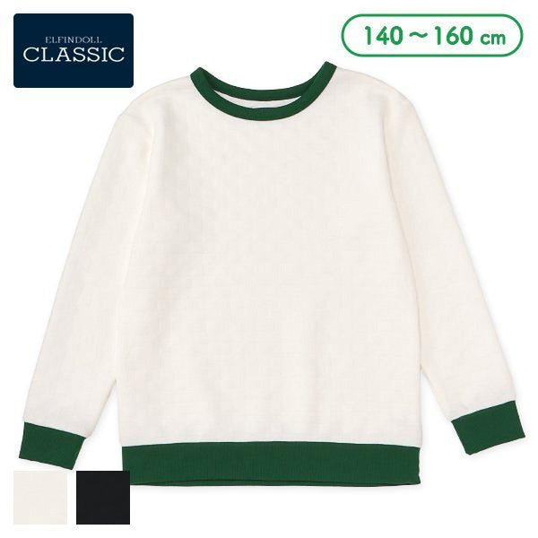 西松屋 ELFINDOLL CLASSIC キルトリブ配色トレーナー 正規品