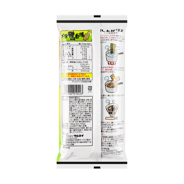 Marutai Oita Chicken Broth Ramen (2 Servings/186G)