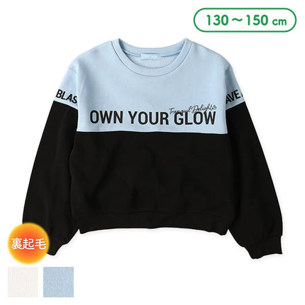 西松屋 裏起毛配色切り替えトレーナー 正規品