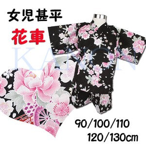 [Pre-Order] Girls' Jinbei Set: Weeping Cherry - Navy 2-Piece Set (Textured Cotton) (Save 50% in January)