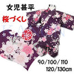 [Pre-Order] Girls' Jinbei Set: Weeping Cherry - Navy 2-Piece Set (Textured Cotton) (Save 50% in January)
