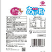 Yamahide Aosa-Ko Seaweed Powder (15G)