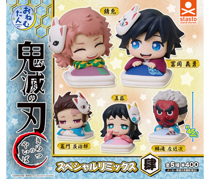 【ガチャ蔵】Onemutan Demon Slayer: Kimetsu no Yaiba Special Remix Vol.4 [Complete Set of 5]