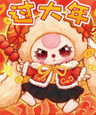 Baby Three Happy New Year Series Plush Dolls