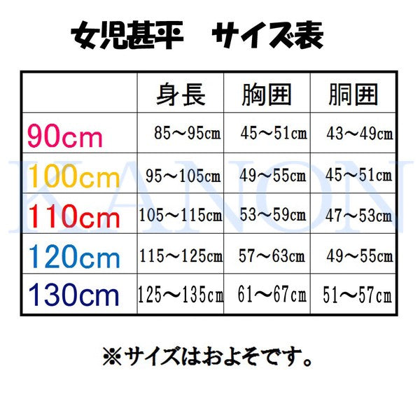 [Pre-Order] Girls' Jinbei Set: Weeping Cherry - Pink 2-Piece Set (Textured Cotton) (Save 50% in January)