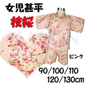 [Pre-Order] Girls' Jinbei Set: Weeping Cherry - Navy 2-Piece Set (Textured Cotton) (Save 50% in January)