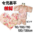 [Pre-Order] Girls' Jinbei Set: Cherry Blossoms - Purple 2-Piece Set (Textured Cotton) (Save 50% in January)