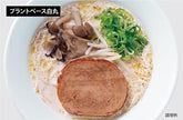 Watanabe Ippudo Plant-Based Ramen (248G) BBD: 2024.06.12