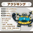 Guzzlord (Pokemon fit)