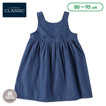 [Produit authentique Nishimatsuya] EC Mae Ribbon Denim J Ska 11