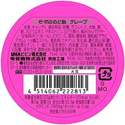 UHA e-ma Grape (33G) [Best Before Date: 2027.03]