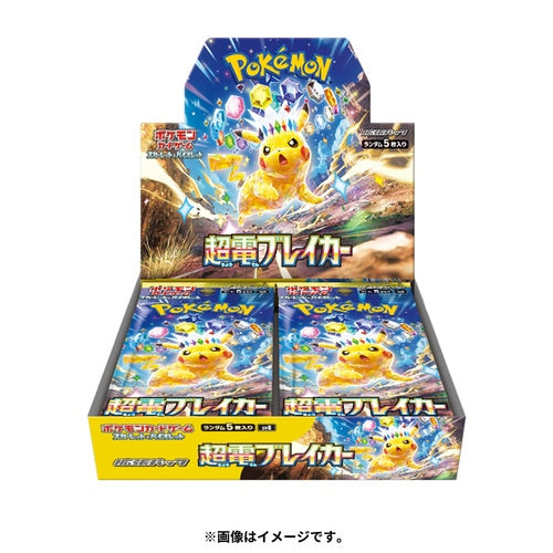 Pokémon TCG Japanese - Super Electric Breaker - Booster Box