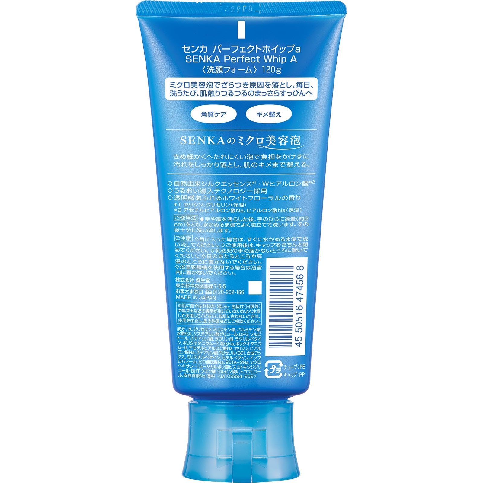 Shiseido Senka Perfect Whip Cleansing Foam 120g (Blue)