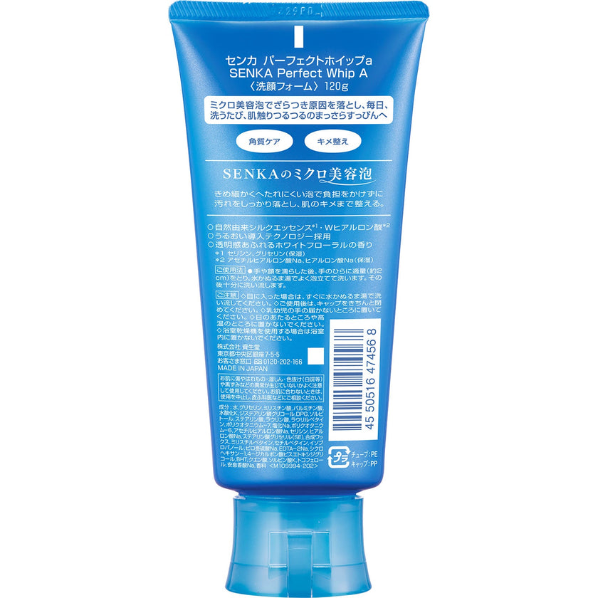 Shiseido Senka Perfect Whip Cleansing Foam 120g (Blue)