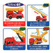 [ ケース販売 ]  SmartAngel  走れ!ジャイアント消防車×12個入 [西松屋]【日本出荷】