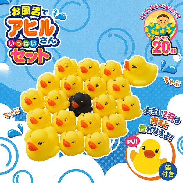 [ ケース販売 ]  SmartAngel  お風呂でアヒルさんいっぱいセット 20羽×60個入 [西松屋]【日本出荷】
