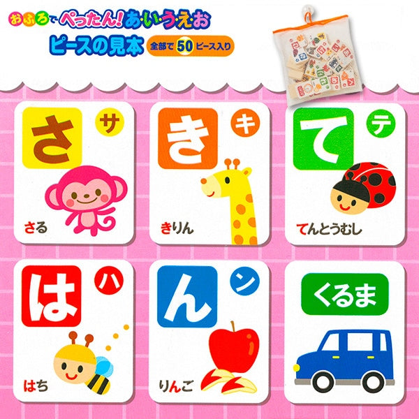 [ ケース販売 ]  SmartAngel  おふろでぺったん! あいうえお×48個入 [西松屋]【日本出荷】