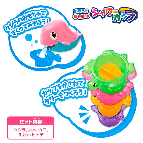 [ ケース販売 ]  SmartAngel  おふろであそぼう！シャワーカップ×48個入 [西松屋]【日本出荷】