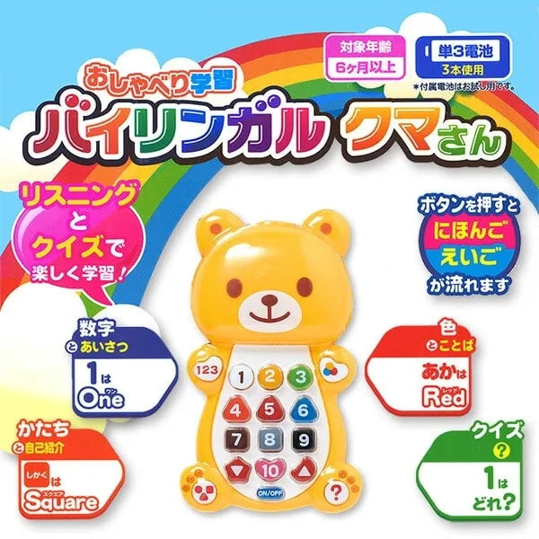 [ ケース販売 ]  SmartAngel  バイリンガル クマさん×24個入 [西松屋]【日本出荷】