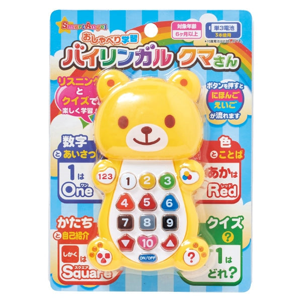 [ ケース販売 ]  SmartAngel  バイリンガル クマさん×24個入 [西松屋]【日本出荷】
