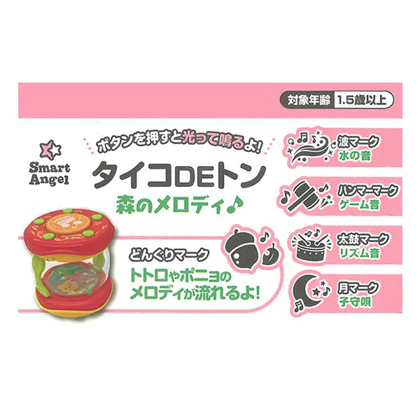 [ ケース販売 ]  SmartAngel  タイコDEトン 森のメロディ×72個入 [西松屋]【日本出荷】
