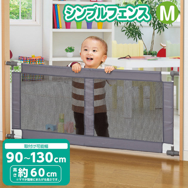 [ ケース販売 ]  SmartAngel  シンプルフェンスM グレー ×4個入 [西松屋]【日本出荷】