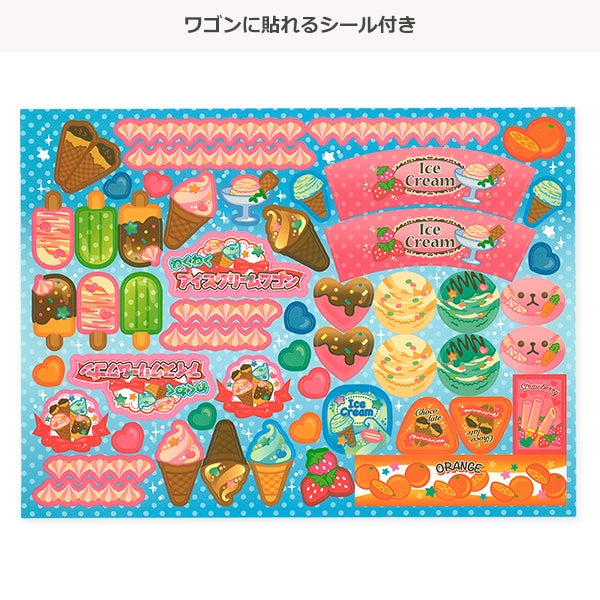 [ ケース販売 ]  SmartAngel  わくわくアイスクリームワゴン×12個入 [西松屋]【日本出荷】