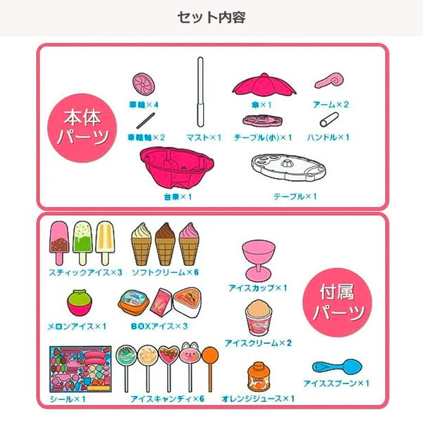 [ ケース販売 ]  SmartAngel  わくわくアイスクリームワゴン×12個入 [西松屋]【日本出荷】