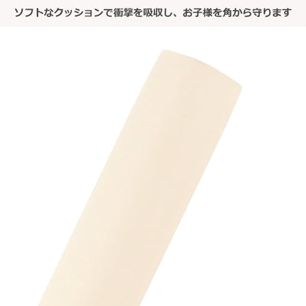 [ ケース販売 ]  SmartAngel  エッジガードM（アイボリー）×80個入 [西松屋]【日本出荷】