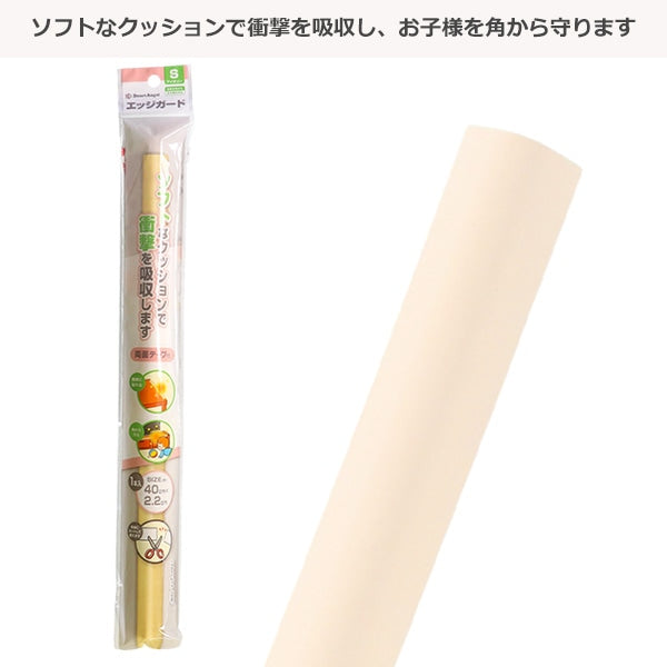 [ ケース販売 ]  SmartAngel  エッジガードS（アイボリー）×200個入 [西松屋]【日本出荷】
