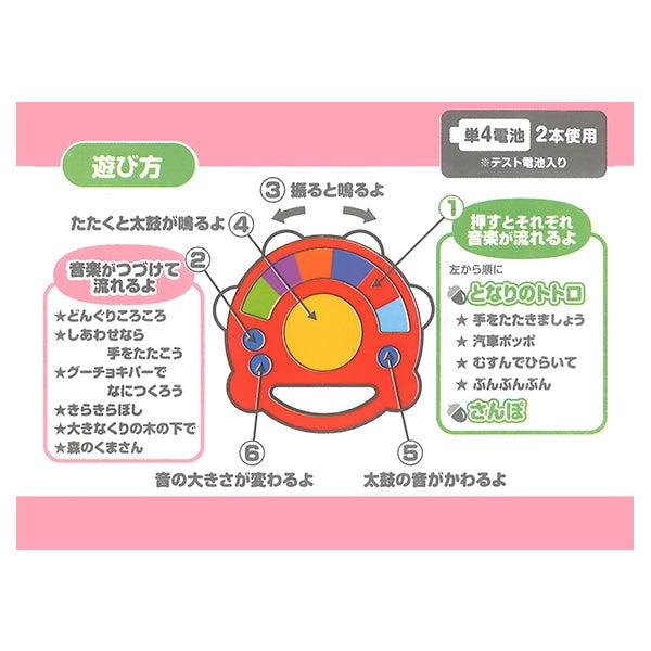 [ ケース販売 ]  SmartAngel  カラふるタンバリン 森のメロディ×96個入 [西松屋]【日本出荷】