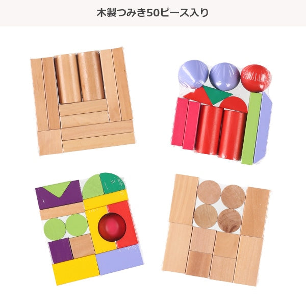 [ ケース販売 ]  SmartAngel  つみき 50ピース入り（木製）×8個入 [西松屋]【日本出荷】