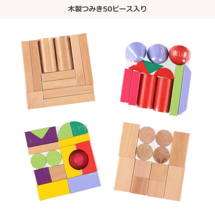 [ ケース販売 ]  SmartAngel  つみき 50ピース入り（木製）×8個入 [西松屋]【日本出荷】