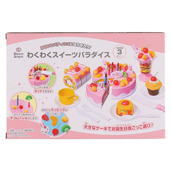 [ ケース販売 ]  SmartAngel  わくわくスイーツパラダイス×24個入 [西松屋]【日本出荷】