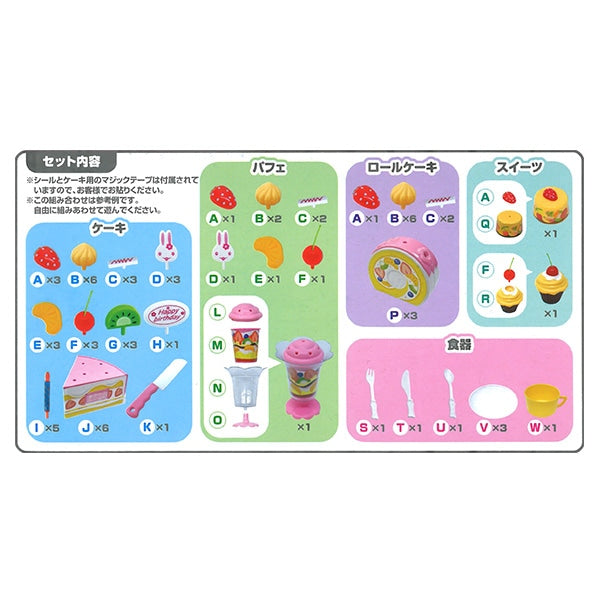 [ ケース販売 ]  SmartAngel  わくわくスイーツパラダイス×24個入 [西松屋]【日本出荷】