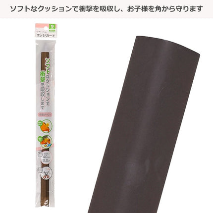 [ ケース販売 ]  SmartAngel  エッジガードS（ブラウン）×200個入 [西松屋]【日本出荷】