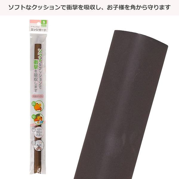 [ ケース販売 ]  SmartAngel  エッジガードS（ブラウン）×200個入 [西松屋]【日本出荷】