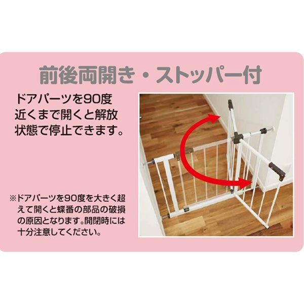 [ ケース販売 ]  SmartAngel  ベビースチールゲート（ホワイト）×3個入 [西松屋]【日本出荷】