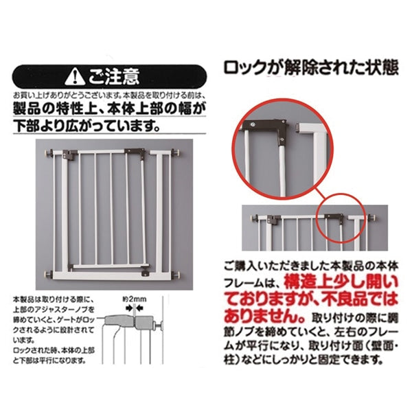 [ ケース販売 ]  SmartAngel  ベビースチールゲート（ホワイト）×3個入 [西松屋]【日本出荷】